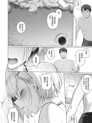 [栗原ケンシロウ] マジメと不真面目｜正經男和放蕩女 [中国翻訳] [DL版]_144