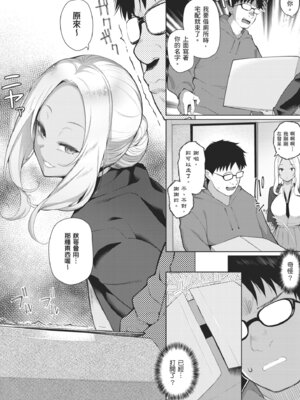 [栗原ケンシロウ] マジメと不真面目｜正經男和放蕩女 [中国翻訳] [DL版]_172
