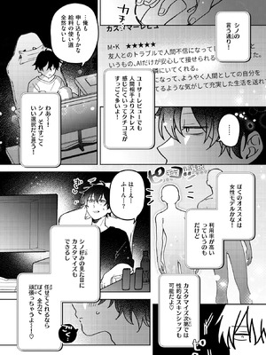 WEEKLY快楽天 2025 No.35_03