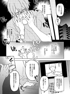 WEEKLY快楽天 2025 No.35_04