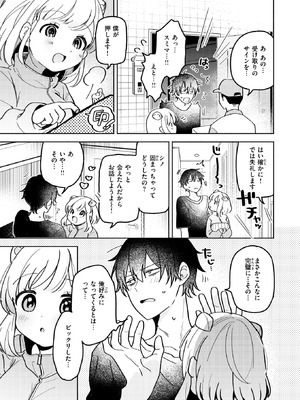 WEEKLY快楽天 2025 No.35_06