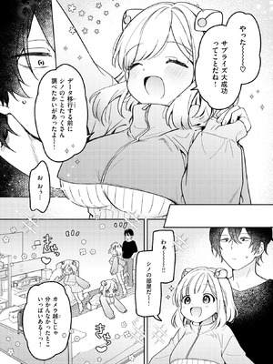 WEEKLY快楽天 2025 No.35_07