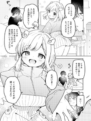 WEEKLY快楽天 2025 No.35_08