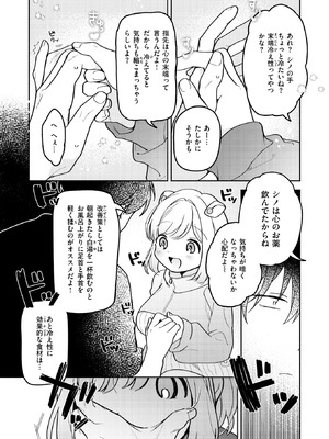 WEEKLY快楽天 2025 No.35_10