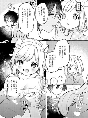 WEEKLY快楽天 2025 No.35_11