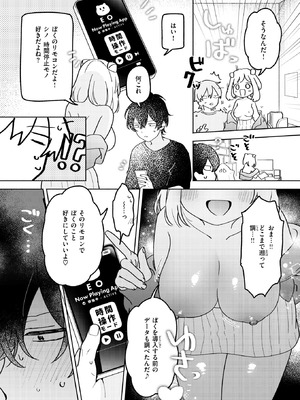 WEEKLY快楽天 2025 No.35_14