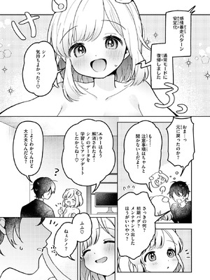 WEEKLY快楽天 2025 No.35_26