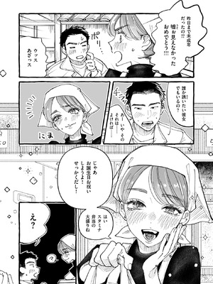 WEEKLY快楽天 2025 No.35_30