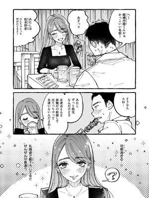 WEEKLY快楽天 2025 No.35_31