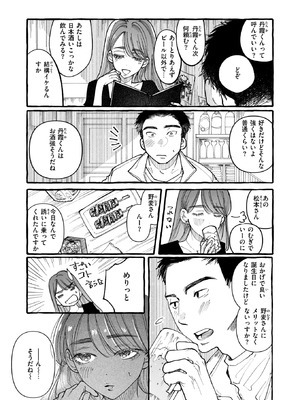 WEEKLY快楽天 2025 No.35_32