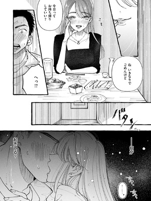 WEEKLY快楽天 2025 No.35_33