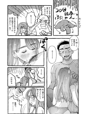 WEEKLY快楽天 2025 No.35_35