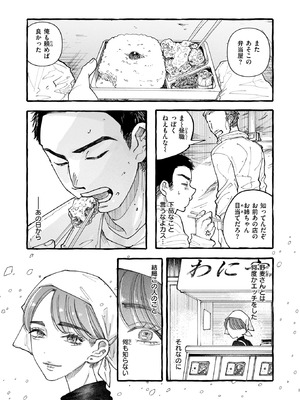 WEEKLY快楽天 2025 No.35_43