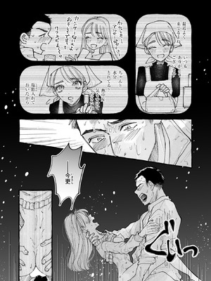 WEEKLY快楽天 2025 No.35_49