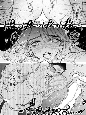 WEEKLY快楽天 2025 No.35_50