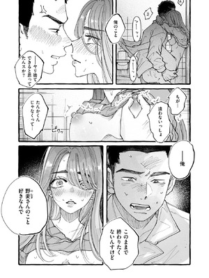 WEEKLY快楽天 2025 No.35_52