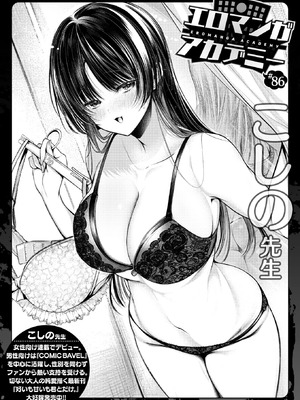 WEEKLY快楽天 2025 No.35_54