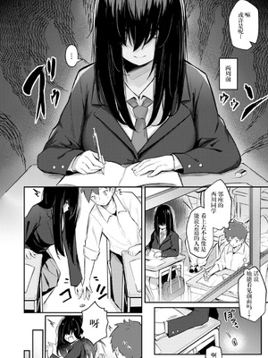 [ぼるしち] となりの席の西川さん (クラスで一番可愛いあの子がこんなにもエロいのを俺だけが知っている) [妄想Zzz个人汉化]_03