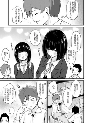 [ぼるしち] となりの席の西川さん (クラスで一番可愛いあの子がこんなにもエロいのを俺だけが知っている) [妄想Zzz个人汉化]_04