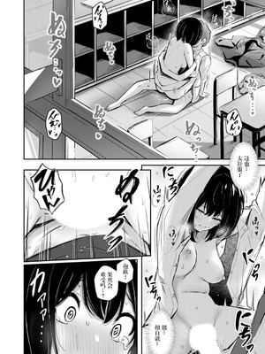 [ぼるしち] となりの席の西川さん (クラスで一番可愛いあの子がこんなにもエロいのを俺だけが知っている) [妄想Zzz个人汉化]_17