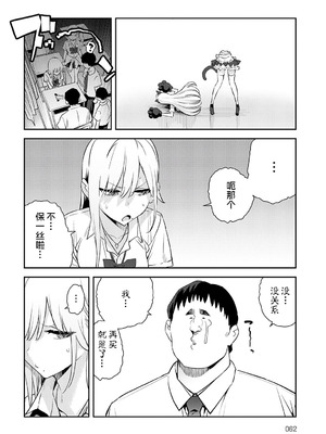 [エノキドォ] 美女と野獣 4th 〜ギャルとキモオタ〜 (COMIC アンスリウム 2025年10月号) [葱鱼个人汉化] [DL版]_04