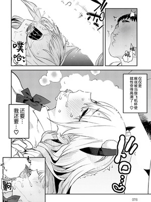 [エノキドォ] 美女と野獣 4th 〜ギャルとキモオタ〜 (COMIC アンスリウム 2025年10月号) [葱鱼个人汉化] [DL版]_18