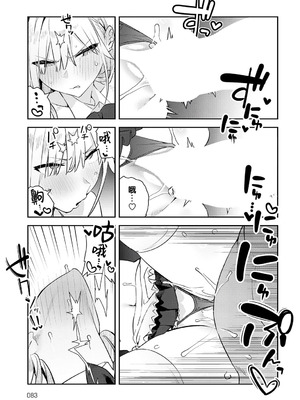 [エノキドォ] 美女と野獣 4th 〜ギャルとキモオタ〜 (COMIC アンスリウム 2025年10月号) [葱鱼个人汉化] [DL版]_25