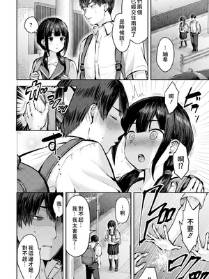 [かなぐり]ドスケベレッスン〜ムッチリ幼馴染で男磨き〜 (ANGEL 倶楽部 2025年10月号) [DL版] [Amerins漢化]_02