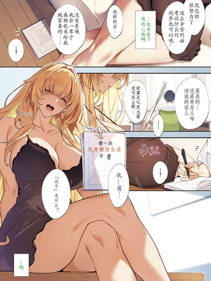 [ななお] 3Piece～Append～ #0-2 + gold [中国翻訳] [DL版]_003