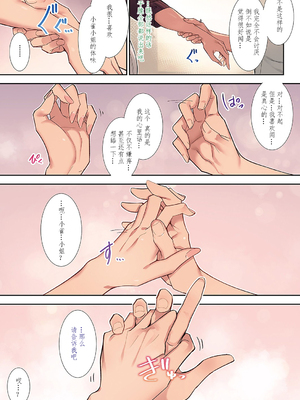 [ななお] 花の匂い 1-2 (コミック エグゼ 43) [中国翻訳] [DL版]_009