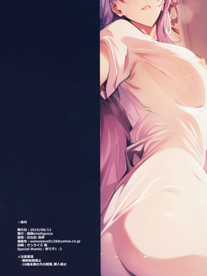 [孤独intelligence (ななお)] THE BOOK OF SAKURA 1-4 (Fatestay night) [中国翻訳]_3_017