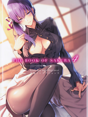 [孤独intelligence (ななお)] THE BOOK OF SAKURA 1-4 (Fatestay night) [中国翻訳]_4_002