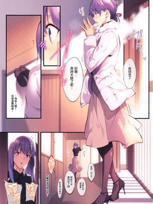 [孤独intelligence (ななお)] THE BOOK OF SAKURA 1-4 (Fatestay night) [中国翻訳]_4_004