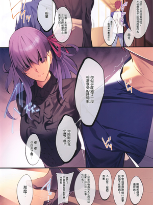 [孤独intelligence (ななお)] THE BOOK OF SAKURA 1-4 (Fatestay night) [中国翻訳]_4_007