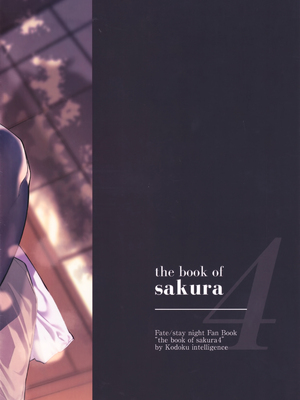 [孤独intelligence (ななお)] THE BOOK OF SAKURA 1-4 (Fatestay night) [中国翻訳]_4_018