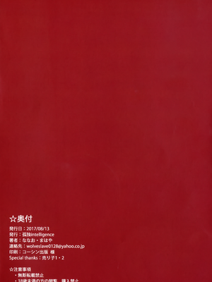 [孤独intelligence (ななお)] THE BOOK OF KANAN + THE BOOK OF RIKO (ラブライブ! サンシャイン!!)_036