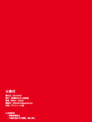 [孤独intelligence (ななお)] THE BOOK OF KANAN + THE BOOK OF RIKO (ラブライブ! サンシャイン!!)_043