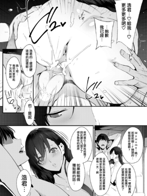 [孤独intelligence (ななお)] Faithless Wife ~case Fumino~ 1-2 [無邪気漢化組] [無修正]_003