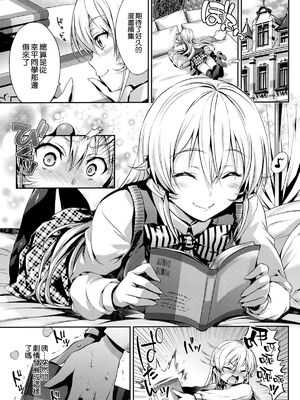 [ねこはまんまがうつくしい (Hisasi)] えりな様のレンアイ研究会。1-2 + おまけ (食戟のソーマ) [中国翻訳] [無修正]_1_002