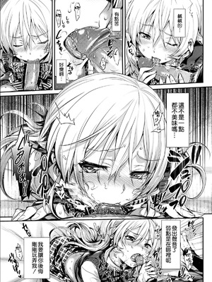 [ねこはまんまがうつくしい (Hisasi)] えりな様のレンアイ研究会。1-2 + おまけ (食戟のソーマ) [中国翻訳] [無修正]_1_012