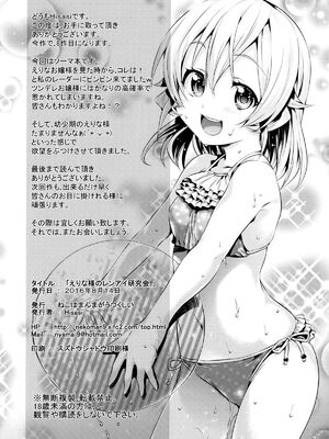 [ねこはまんまがうつくしい (Hisasi)] えりな様のレンアイ研究会。1-2 + おまけ (食戟のソーマ) [中国翻訳] [無修正]_1_029