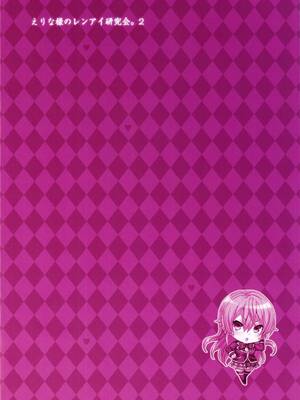 [ねこはまんまがうつくしい (Hisasi)] えりな様のレンアイ研究会。1-2 + おまけ (食戟のソーマ) [中国翻訳] [無修正]_2_001