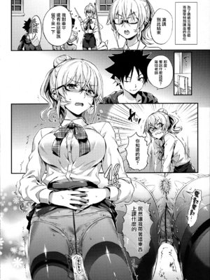 [ねこはまんまがうつくしい (Hisasi)] えりな様のレンアイ研究会。1-2 + おまけ (食戟のソーマ) [中国翻訳] [無修正]_2_025