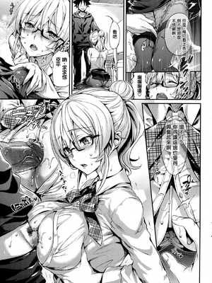 [ねこはまんまがうつくしい (Hisasi)] えりな様のレンアイ研究会。1-2 + おまけ (食戟のソーマ) [中国翻訳] [無修正]_2_026