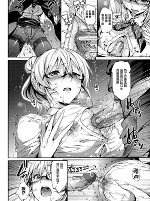 [ねこはまんまがうつくしい (Hisasi)] えりな様のレンアイ研究会。1-2 + おまけ (食戟のソーマ) [中国翻訳] [無修正]_2_027