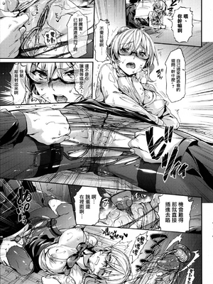 [ねこはまんまがうつくしい (Hisasi)] えりな様のレンアイ研究会。1-2 + おまけ (食戟のソーマ) [中国翻訳] [無修正]_2_028