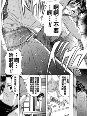 [鬼姫] 家族_dae_0162