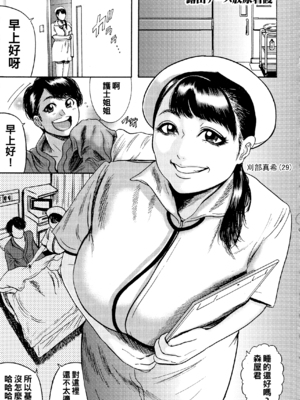 [巻貝一ヶ] 露出ナース放尿看護_180_img_179_1.27_MB