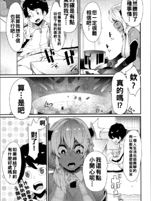 [よんよん] ぽんこつ淫魔♪ミアちゃん_img0144