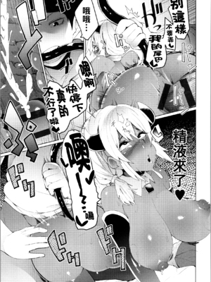 [よんよん] ぽんこつ淫魔♪ミアちゃん_img0154